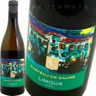 ��ࡼ �֥�� [2020] ����ȡ����ɡ�������  Chateau des Gaure Limoux Blanc