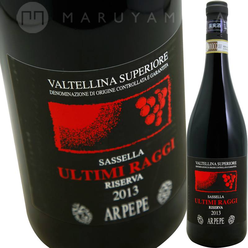 サッセッラ ウルティミ ラッジ [2013] アール・ペ・ペ AR.PE.PE