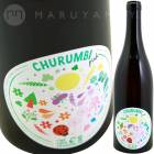 ������ [2019] �饦�롦�������������ƥ�����ȥ�����  Raul Calle Viticultur  Churumbi