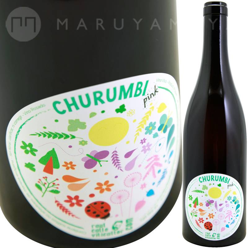 クルンビ [2019] ラウル・カイェ・ヴィティカルトゥール Raul Calle