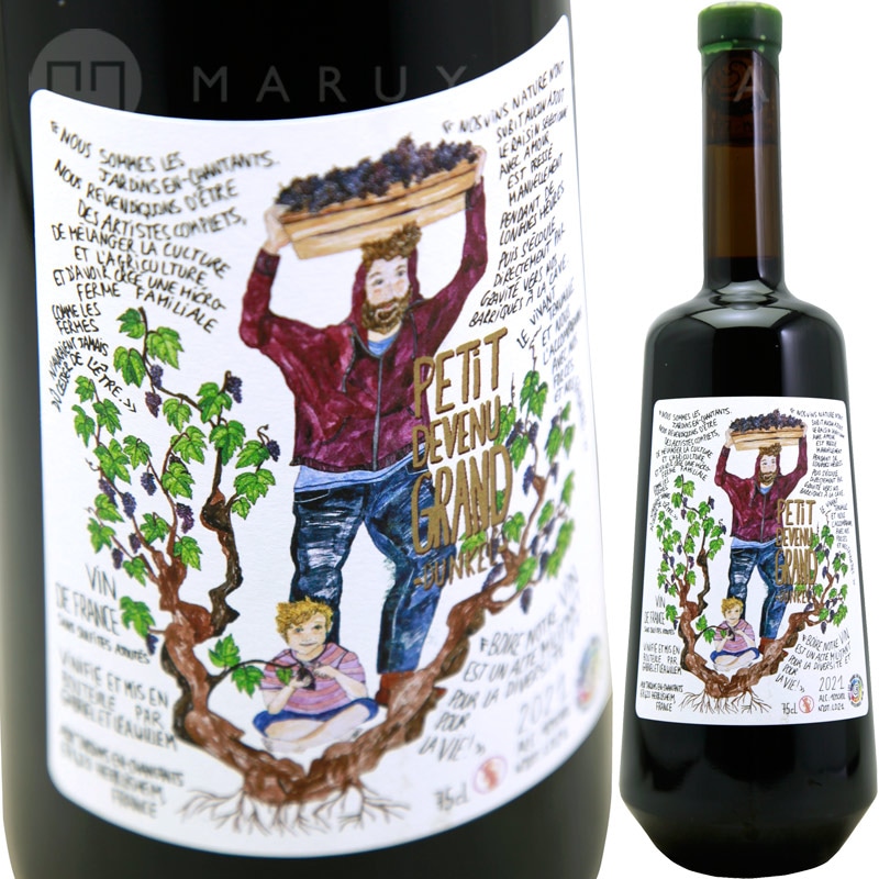 未開封】Le Jardin de Petit Village 2011年産