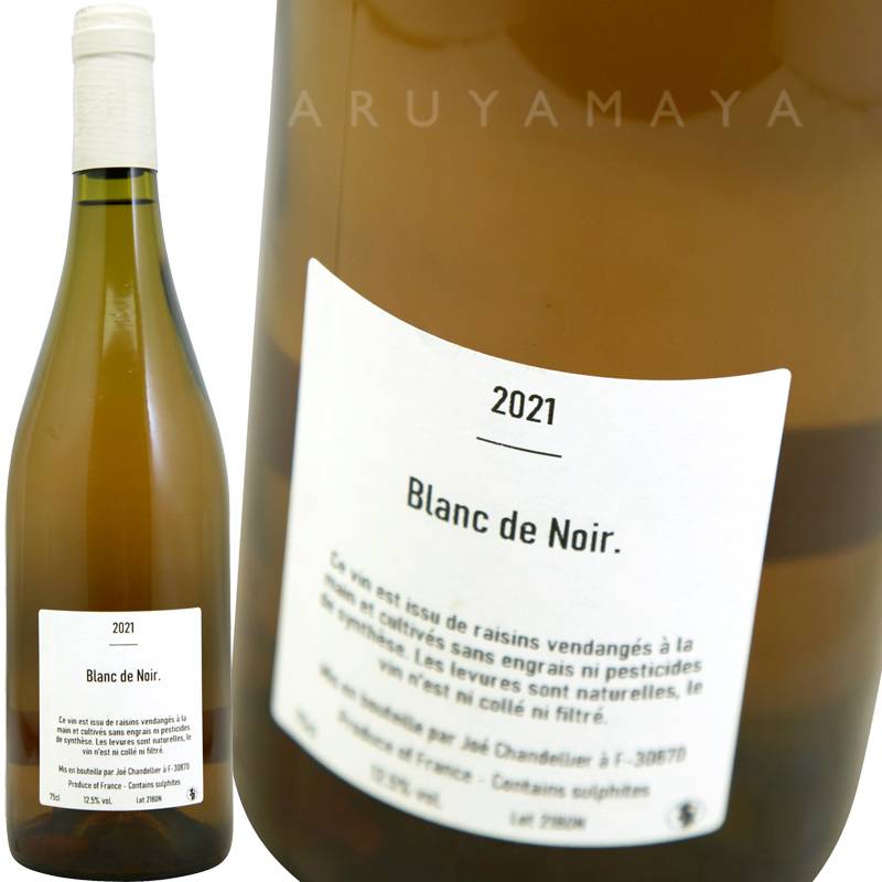ブラン・ド・ノワール [2021] ジョエ・シャンドリエ JOE CHANDELEIR