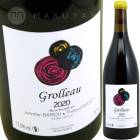 �������� [2022] �����˥ե����������ƥ��ܡ�  Jennifer Bariou et Thibaut Bodet  Grolleau