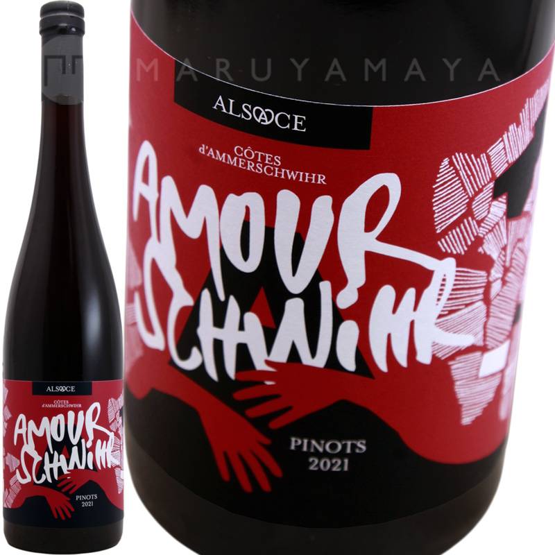 コート・ダムルシュヴィール・ピノ [2021] クリスチャン・ビネール