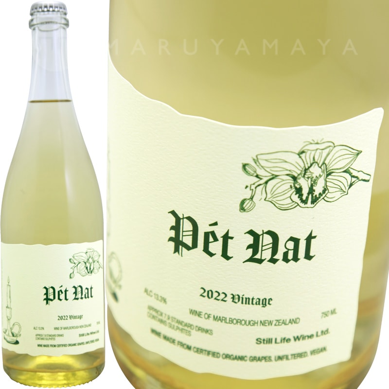 �ڥå� �ʥå� [2022] ���ƥ��롦�饤�ա��磻��  Still Life Wines  Pet Nat
