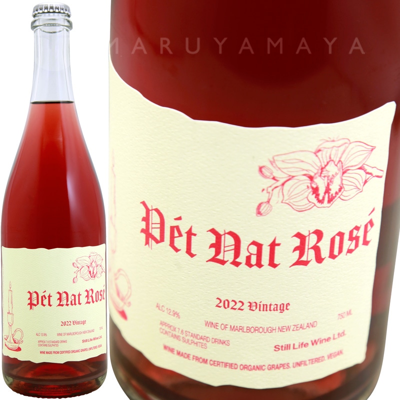 ペット ナット ロゼ [2022] スティル・ライフ・ワイン Still Life