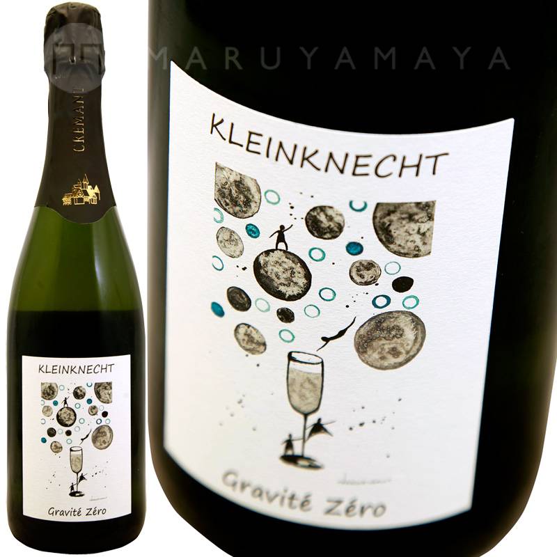 クレマンダルザス ブリュット [20&21] クラインクネヒト Kleinknecht