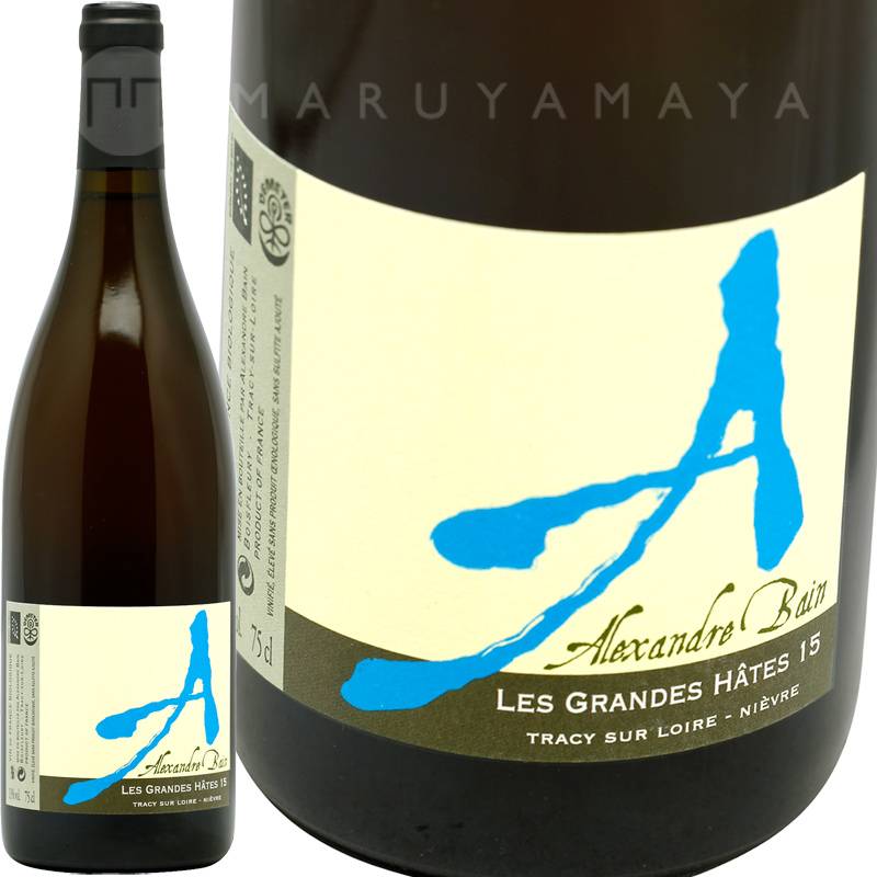 レ・グランド・アテ 1500ml [2019] アレクサンドル・バン Alexandre