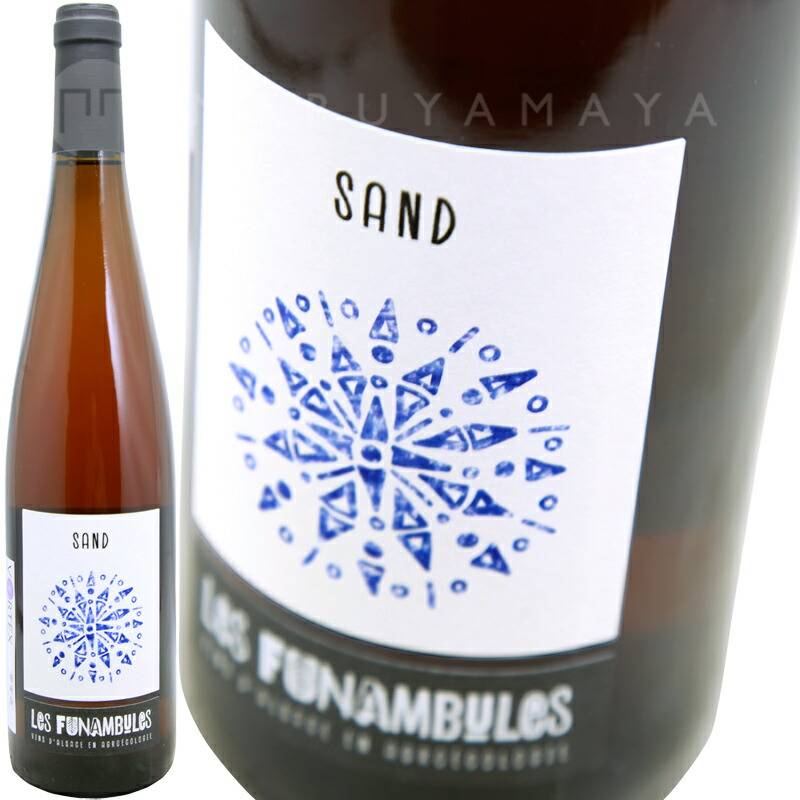 特別価格】ソンド [2018] レ・フュナンビュール Les Funambules Sand