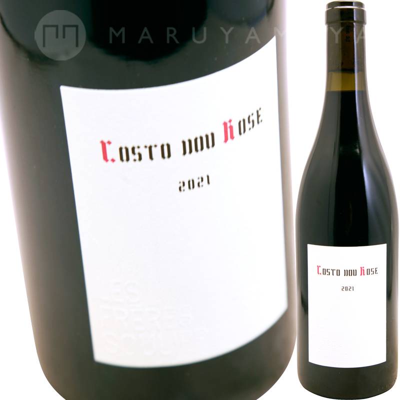 コスト・ドウ・ローズ [2021] レ・フレール・スーリエ Le Freres