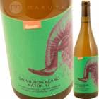 ӥ˥֥ ʥȥ 42 [2020]   Linder  Sauvignon Blanc Natur 42