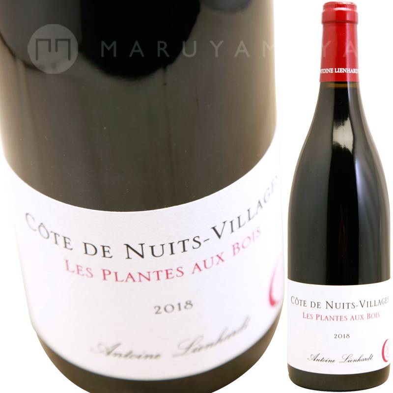 コート・ド・ニュイ・ヴィラージュ・ルージュ・レ・プラン・オー・ボワ