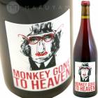 󥭡  ȥ إ֥ [2023] ꥢ󡦥ԥΡ  Domaine Julien Pineau  Monkey Gone To Heaven