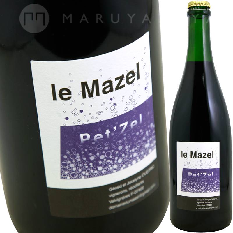 ペット・ゼル [2021] ル・マゼル Le Mazel Pet 'Zel | フランス,ローヌ