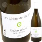 ���������˥��֥�� �������� �ǥ� �ݥ�� [2022] �졦�������󡦥ɡ��ƥ���  Les Jardins de Theseiis  Sauvignon Blanc Jardin du Poira