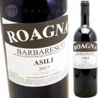 ХХ쥹ꡦåƥ [2017] ˥  Roagna  Barbaresco "Asili" Vecchie Viti