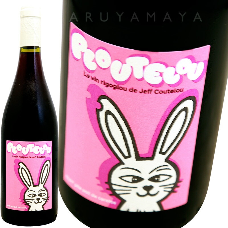 �ԥ��ȥ����� [2022] �ޥ������ȥ��롼  Mas Coutelou  Ploutelou