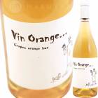 �����󡦥���󥸥� [2022] ����󡦥ޥ꡼�����١���  Jean-Marie RIMBERT  Vin Orange
