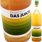 塼ޥ饷 [2023] ե磻  Lo-Fi Wines  DAS JUICE Maceration