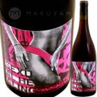 奢롦ҡ [2022] 磻  KAZU WINE  "SEXUAL HEALING" ROSE