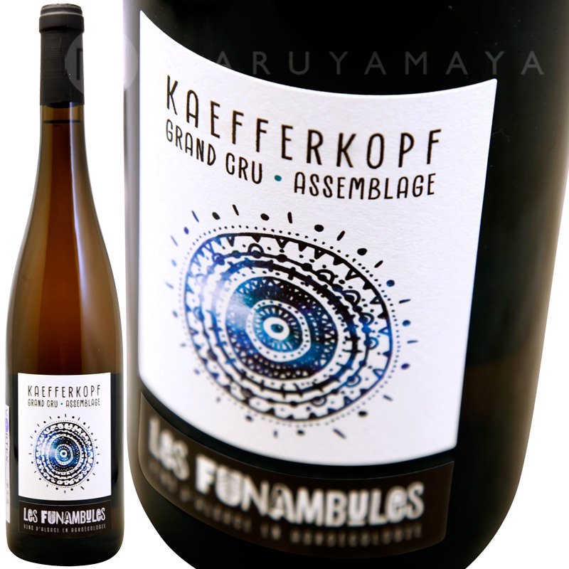 ケーファーコップ・グラン・クリュ・アッサンブラージュ [2019] レ