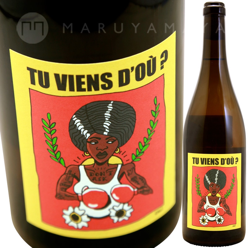 チュ・ヴィアン・ドゥ？ [2021] ヴァン・エ・ヴォライユ Vin&Volailles