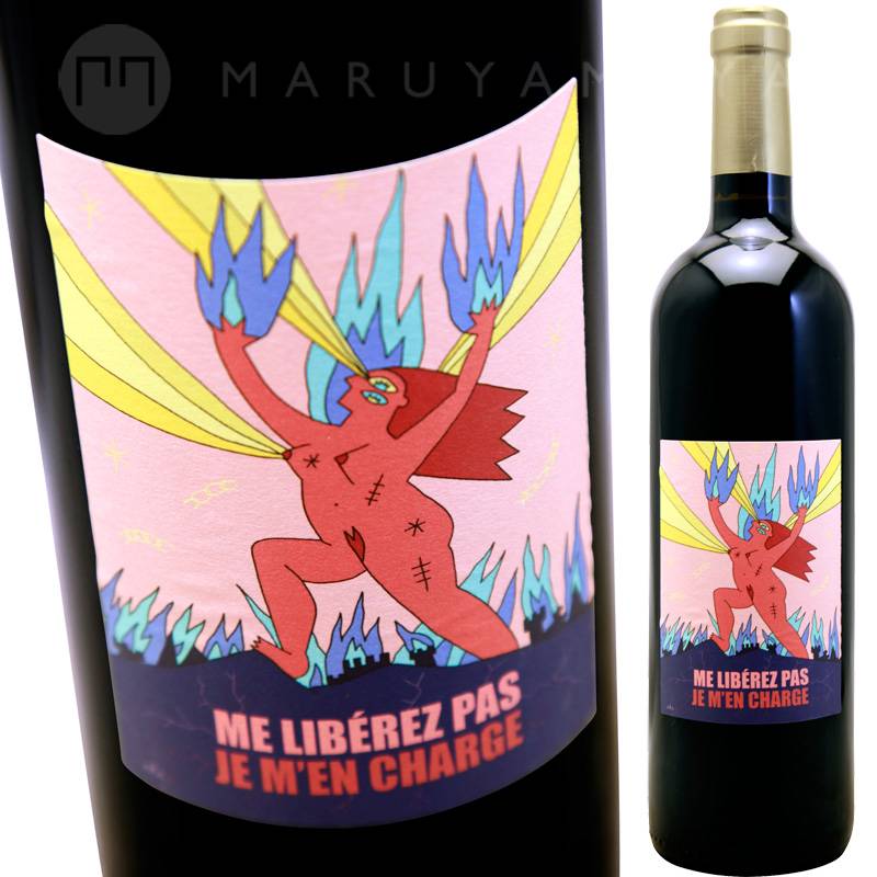 ム・リーブル・パ・ジュ・ムアン・シャルジュ [2020] ヴァン・エ