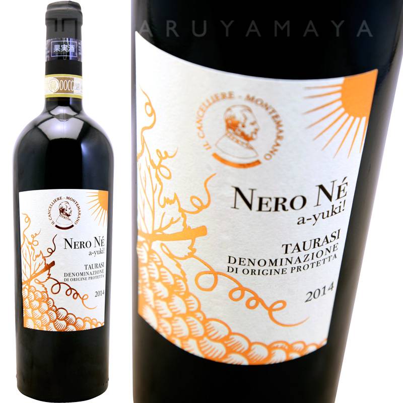 タウラージ・ネーロ・ネ・ア・ユーキ [2014] イル・カンチェッリエレ