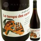 �������� [2021] �롦�ȥ󡦥ǡ����꡼��  Le Temps des Cerises VdF Jalava