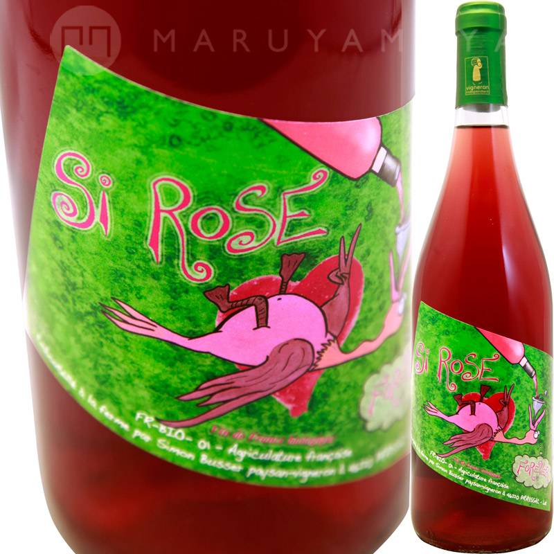 シー・ロゼ [2022] シモン・ビュッセー Simon Busser Si Rose