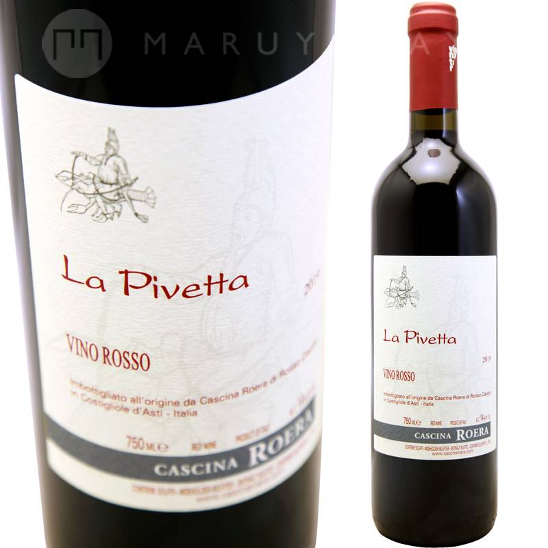 ラ・ピヴェッタ [2020] カッシーナ・ロエラ Cascina Roera La Pivetta