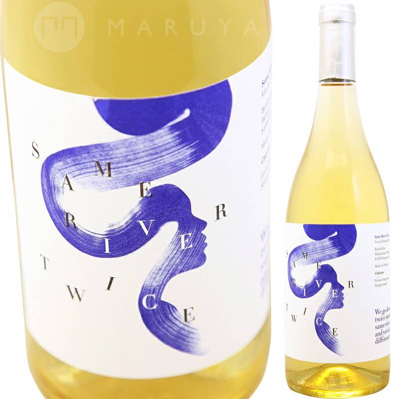 rrryn　ブランシュ2個　100ml ブラン [2023] セイム・リヴァー・トワイス Same River Twice Blanc