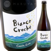 �ӥ��� �������� [2021] ���å����ʡ��ꥨ����  Cascina Lieto  Bianco Croche