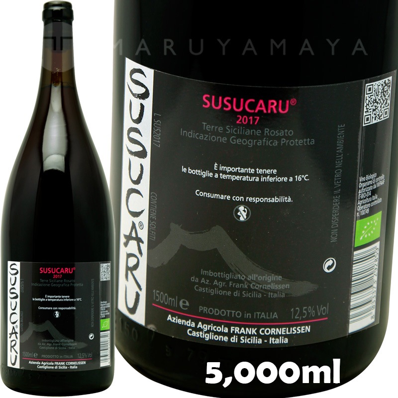 ススカール・ロッソ 5,000ml [2017] フランク・コーネリッセン Frank