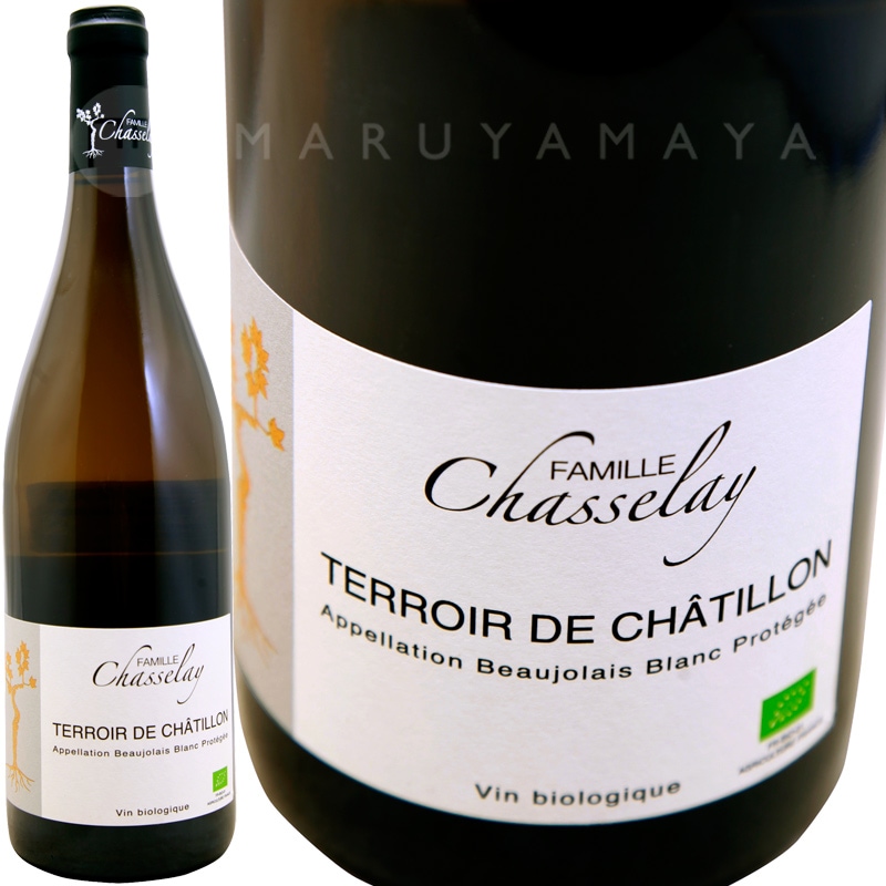 テロワール・ド・シャティヨン [2021] ファミーユ・シャスレ イFamille Chasselay Terroir de Chatillon フランス,ブルゴーニュ,ボジョレーの生産者