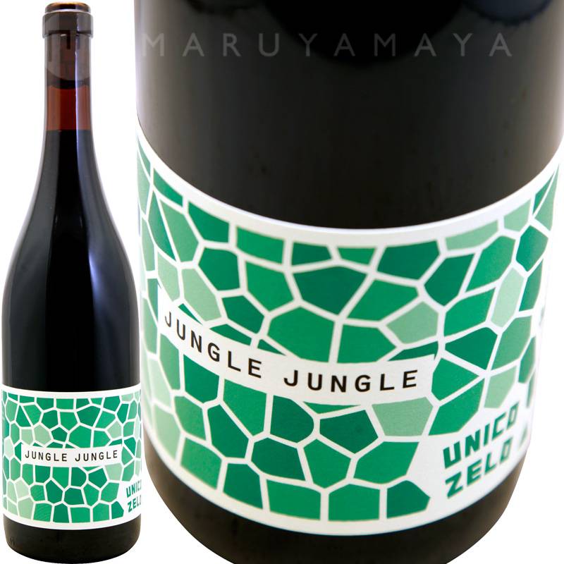 ジャングル ジャングル [2022] ウニコ・ゼロ Unico Jungle Jungle