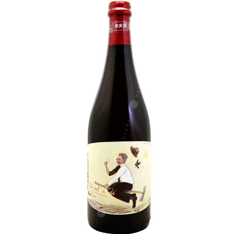 パーネヴィーノ 2本 【公式通販】