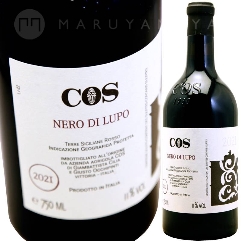 ネロ・ディ・ルーポ [2021] コス C.O.S Nero di Lupo | イタリア,南部