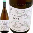 ���쥤�� 9 �֥�� [2021] ���ᡦ�ɡ���������  Cume do Avia  Colleita 9 Blanco