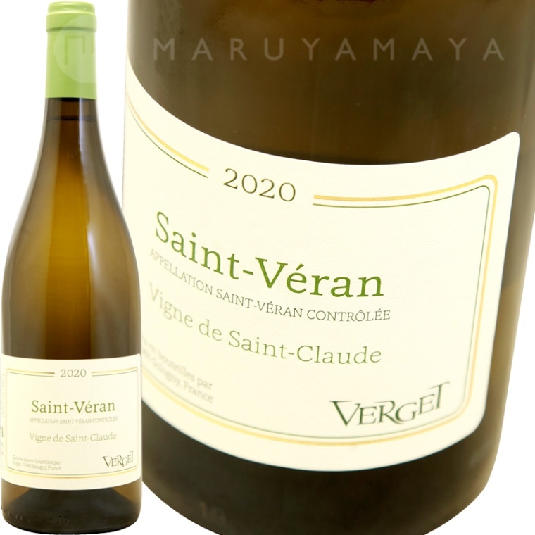 サン・ヴェラン・ヴィーニュ・ド・サン・クロード [2020] ヴェルジェ Guffens Heynen/Verget Saint Veran