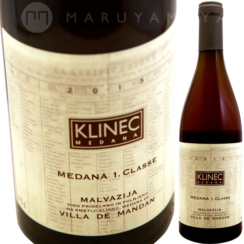 マルヴァジジャ [2015] クリネッツ Klinec Malvazija | スロヴェニア