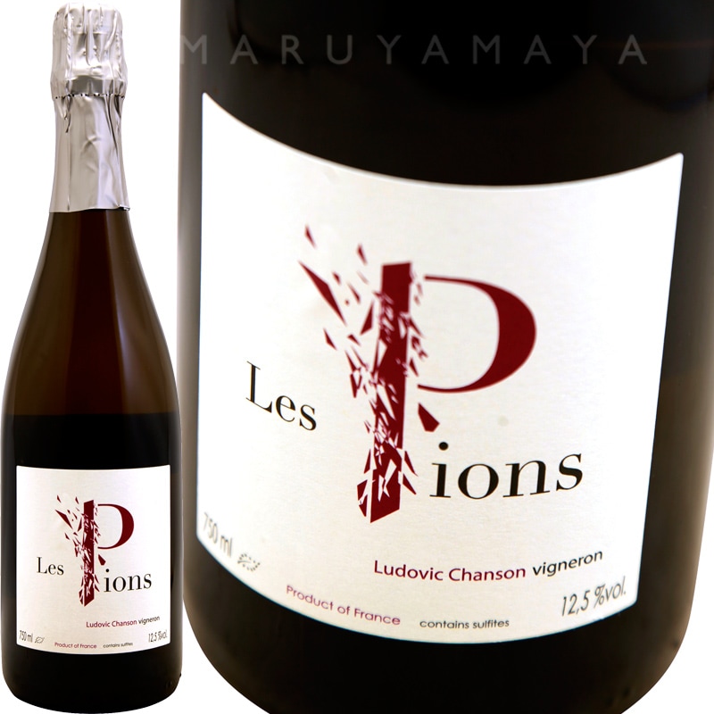 レ ピオン [2022] ルドヴィック・シャンソン Ludovic Chanson Les