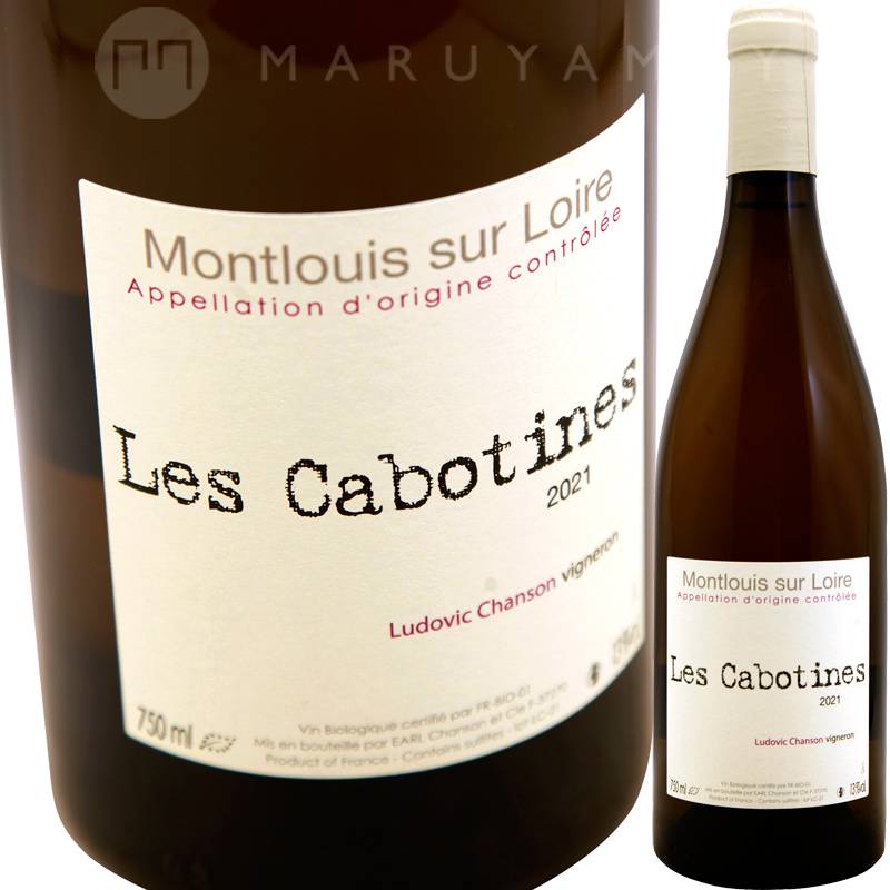 レ カボティヌ [2023] ルドヴィック・シャンソン Ludovic Chanson Les