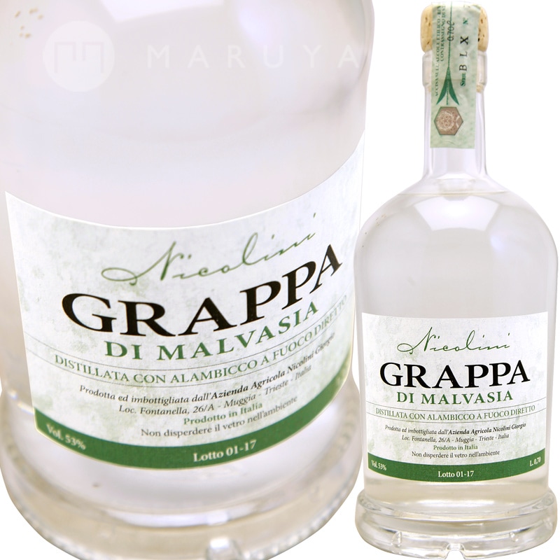グラッパ・ディ・マルヴァジーア [2016] ニコリーニ Nicolini Grappa