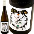 �ƥå� �꡼����� �⡼���� [2020] �ե������磻��Fio Wine  Teppo Riesling Mosel