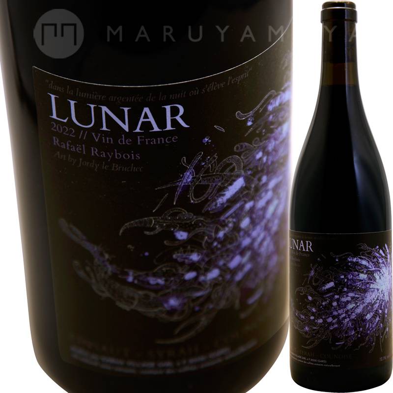 ルナール [2022] ラファエル・レイボワ Rafael Raybois LUNAR