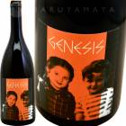 �����ͥ��� [2022] ���ơ��ޥ�å�  Monte Maletto  Genesis