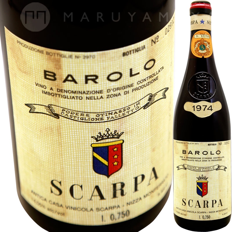バローロ カスティリオーネ・ファレット [1974] スカルパ Scarpa
