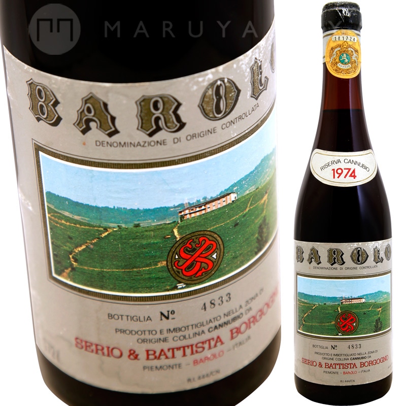 �Х����� ����̥ӥ����ꥼ����� [1974] �ե�ƥåꡦ���ꥪ�������Хåƥ��������ܥ르���˥�  F.Lli Serio E Battista Borgogno  Barolo Cannubio Riserva