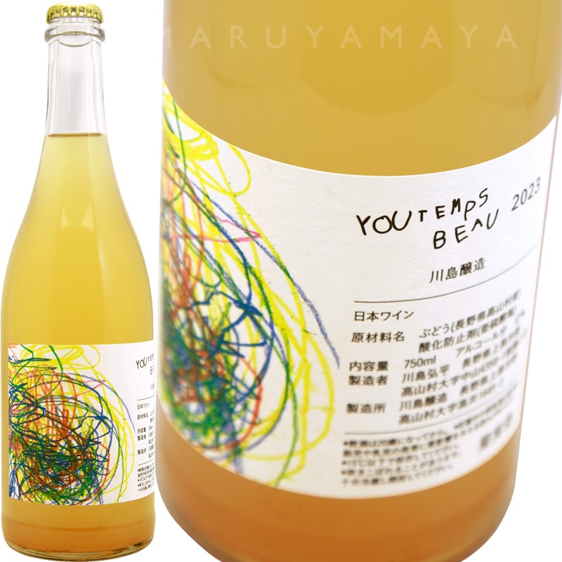 ようたんぼう 泡 [2024] 川島醸造 Kawashima Jouzou YouTempsBeau